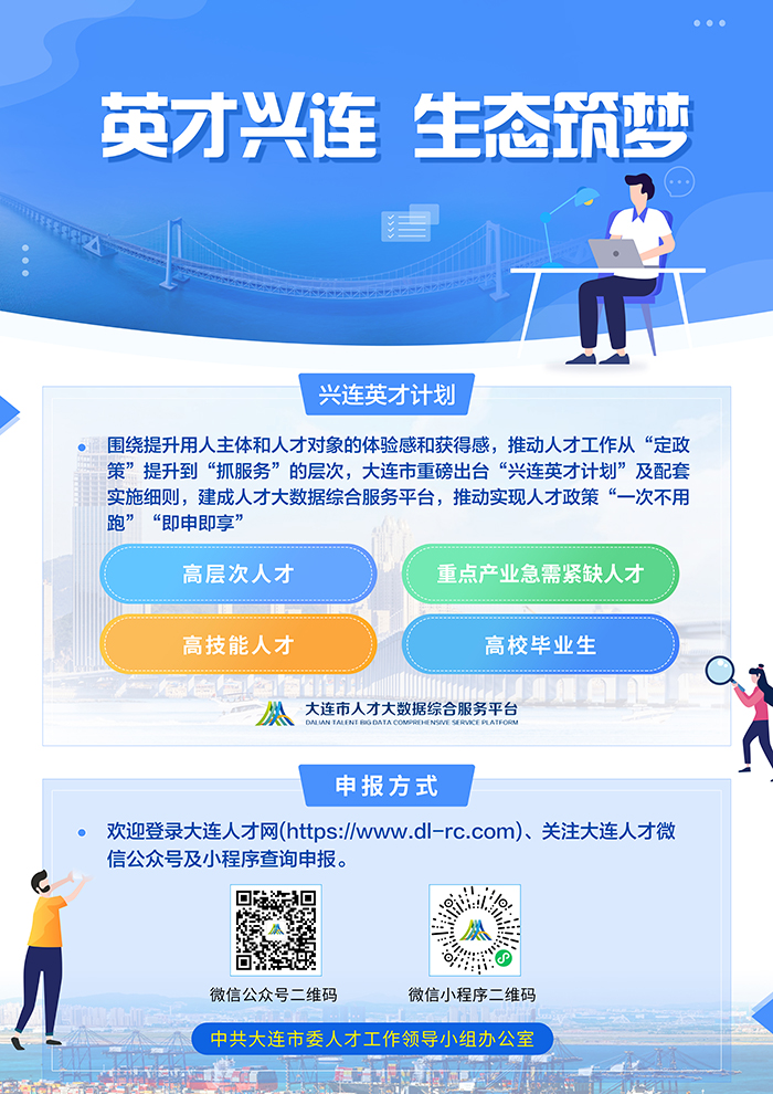 兴连英才计划海报（电子版） - 副本.jpg