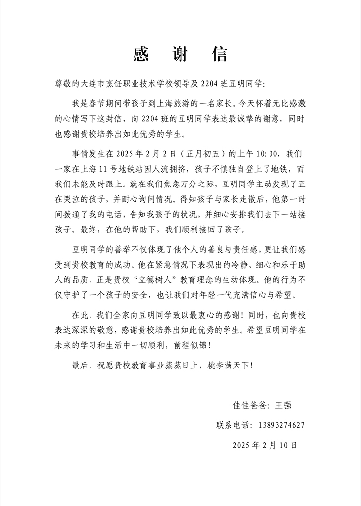 1742543443162392.jpg 图2.jpg